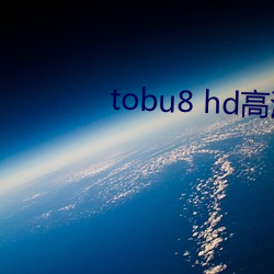tobu8 hd高清