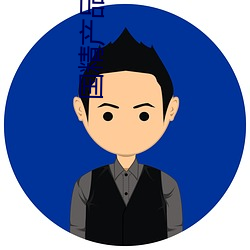 国精(精)产品99永(永)久免