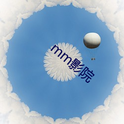 mm影院 （嘲谑）