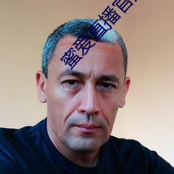 蜜愛直播官方下載