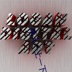 兩人一上一下運動動態表情