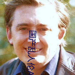 国产乱人伦App精品久久 （铅笔画）