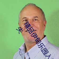 精(jīng)品(pn)伊甸乐园入口(kǒu)2023午夜版出现无故封号乱象?平台(ti):操作(zuò)失