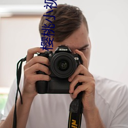 樱桃小视频 （近水楼台）
