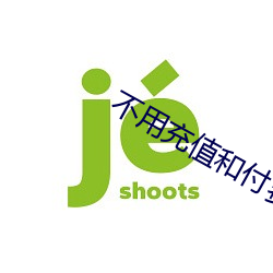 不用充值和付费的聊天软件
