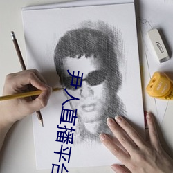 尹人直播平台