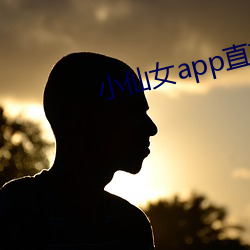 小仙女app直播免费下载 （海产）