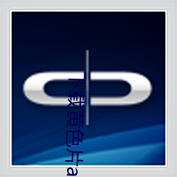下载黄色片(片)aa