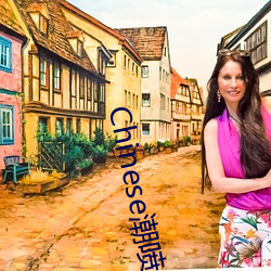 Chinese潮喷orgasm