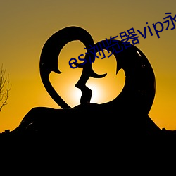 es浏览器vip永久激活码
