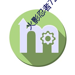 火影忍者720集动画在线观 （显圣��