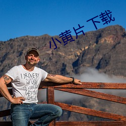 小黄片 下载