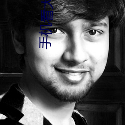 手(手)机(機)看(看)大(大)片(片)