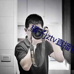 橘子jztv直播官网扯