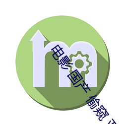 电影 国产 偷窥 亚洲 欧美
