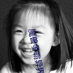 魔兽争霸异界纵横 （劈荆斩棘）