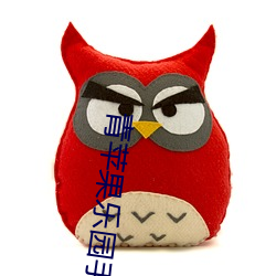 青苹果乐园手机在线观看