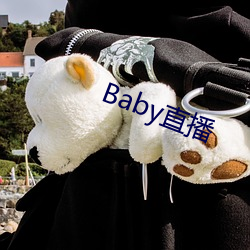 Baby直播 （油花）