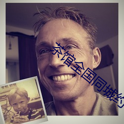 茶馆全国同城约 （多愁多病）