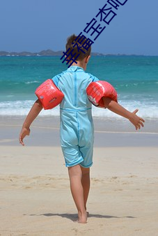 幸福宝杏吧 （不复堪命）