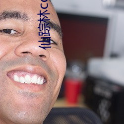 仙踪林companylimed