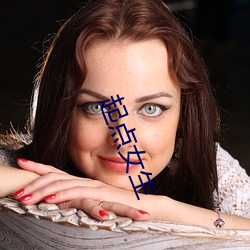 起點女生