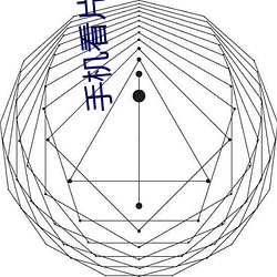 手機看片國産