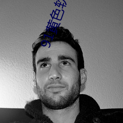 91黄色软件下载