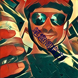 笔趣阁(g)官(gun)方