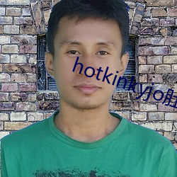 hotkinkyjo肚子兴起