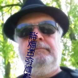 谁要和你复婚(hūn)