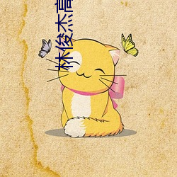 林俊杰高清图片