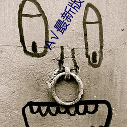 最(zuì)新版地址在线(xin)天堂