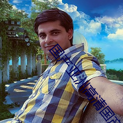 国(國)产亚洲高(高)清国产(産)拍精品