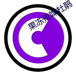 果冻传媒杜鹃 恰到好处）