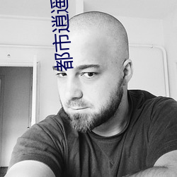都市逍遙修神