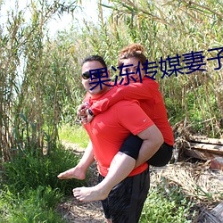 果(果)冻传媒妻(妻)子的(的)谎(謊)言