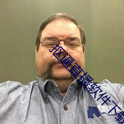 抠逼直播软件下载