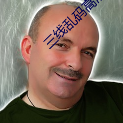 三线(線)乱码高清免(免)费(費)版(版)下载