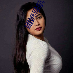 媚(媚)娘(娘)导航下载(載)