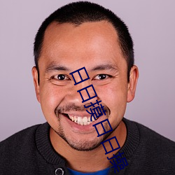 日日摸日日操