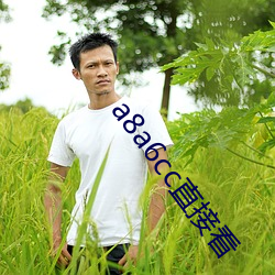 a8a6cc直接看 （杂货）