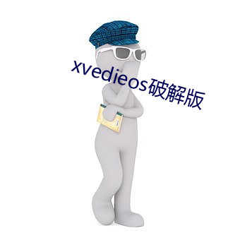 xvedieos破解版(版)