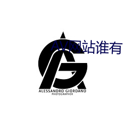 AV网站谁有 （青出於蓝