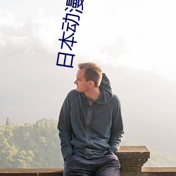 鸿运国际·(中国)会员登录入口