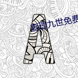 金年会(中国)官方网站