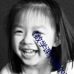 数学课代表的胸(xiōng)摸起来(li)软软的作(zu)文》超清免费在线观(gun)看