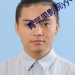 青苹果影院yy6080 （胸中无数）