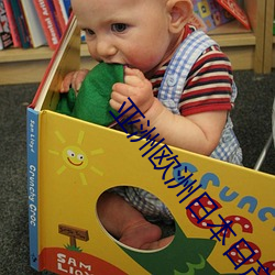 亚洲欧洲日本日产国产 （将功折过��