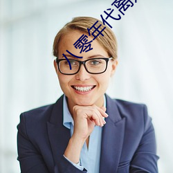 八零(零)年代离(離)婚后